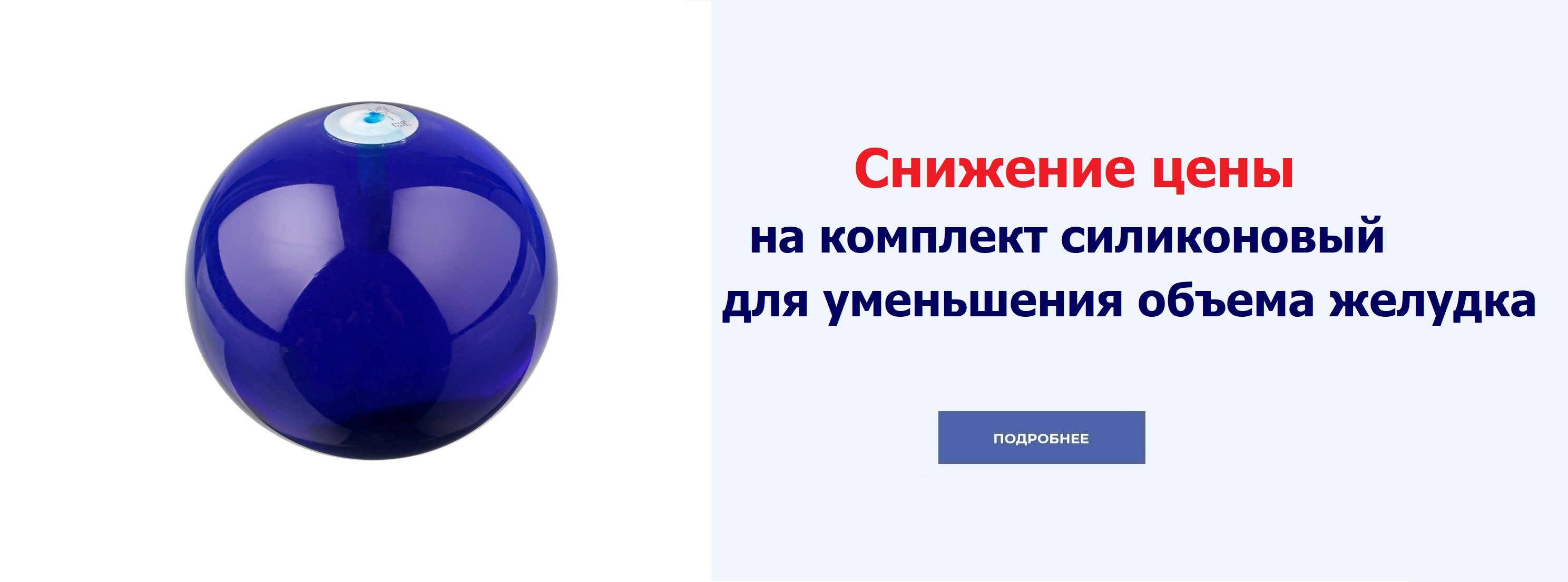 Снижение цены на баллоны